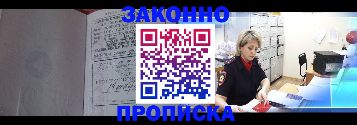 прописка для школы в Карачаево-Черкесии